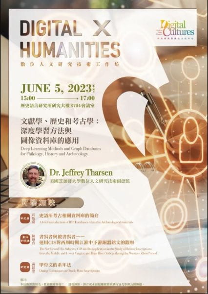 Digital X Humanities, Taiwan, June 5, 2023